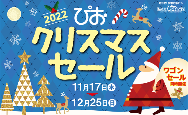 ぴおシティ